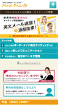 Mobile Screenshot of mail-pal.com
