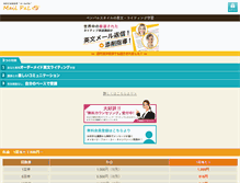 Tablet Screenshot of mail-pal.com